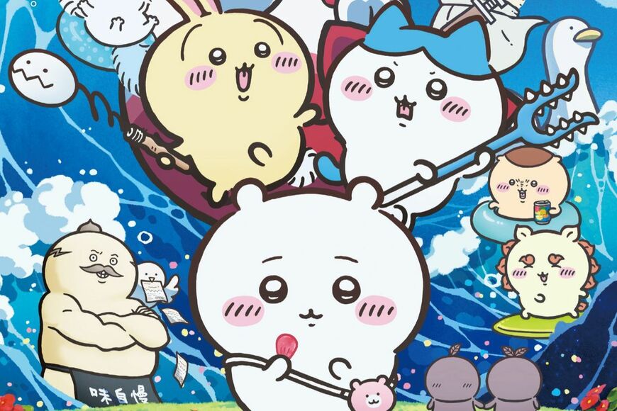 ちいかわパークで挑戦！ちいかわたちの「まめまめフィギュア」つめつめポーチが楽しい！購入してみた