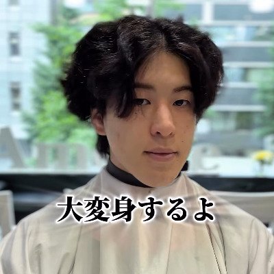 髪の傷みとクセ毛が悩みだという男性