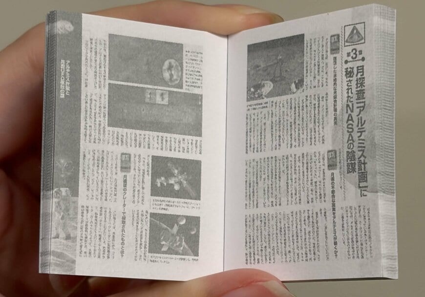 筆者撮影（セリア、ムー ミニブックノート）