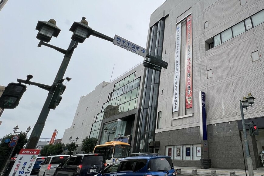 【行きやすくていい】栃木県内にある「市役所」に思わず目を疑う 異色の組み合わせが話題に