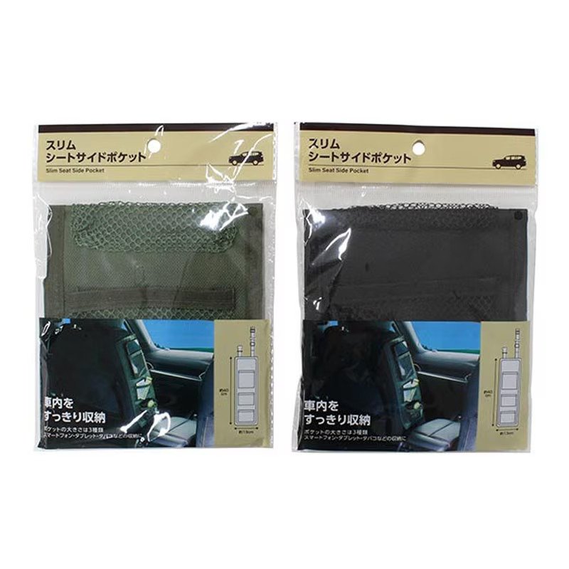 出所：キャンドゥ公式　車用スリムシートサイドポケット