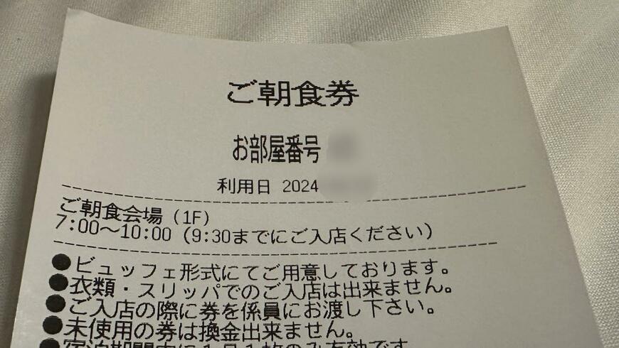 出所：Xユーザー提供