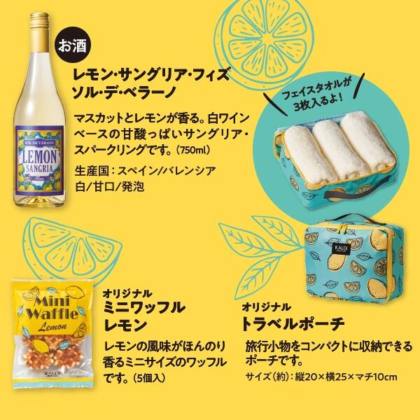 画像出典:カルディコーヒーファーム公式