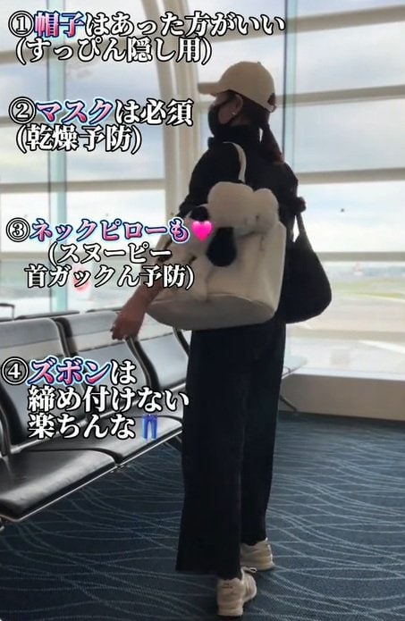 出所：akko_san_dayo「ロングフライト時の服装注意点」