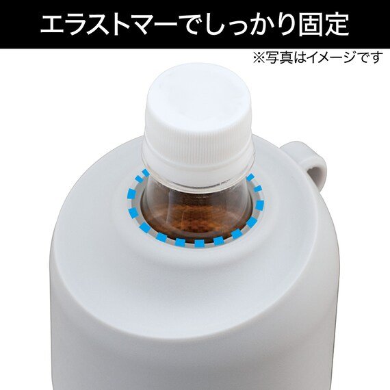 出所：ニトリ公式通販 ニトリネット 冷たさ長持ちペットボトルホルダー