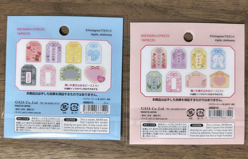 筆者撮影（セリア、クリアフレークシール 推し活お守り・絵馬）