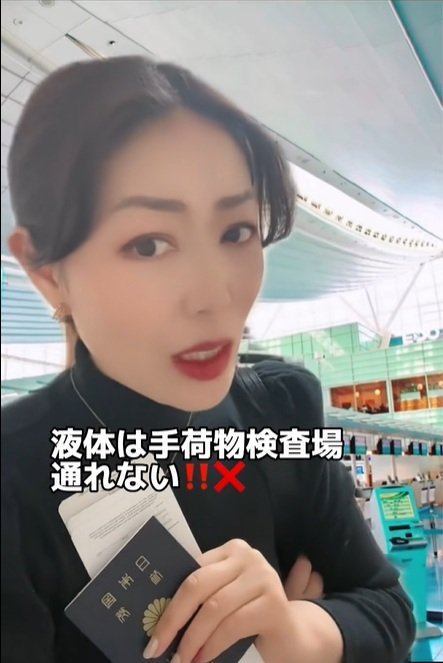 出所：akko_san_dayo「国際線搭乗の重要ガイド」