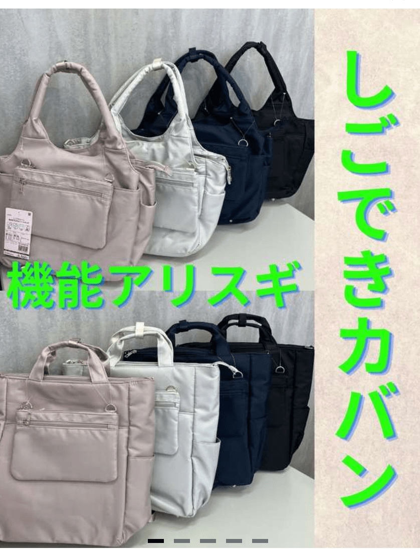 ワークマン公式オンラインストア「しごできカバン」