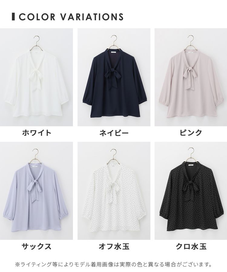 出所：ハニーズ公式通販 ボウタイブラウス