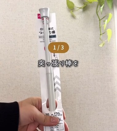 【100均DIY】もったいない棚のデッドスペース→宅建士ママのアイディアで便利な「収納空間」に変身！ダイソーのつっぱり棒を活用したテクに反響