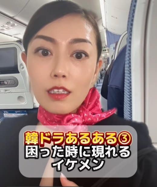 出所：akko_san_dayo「韓国ドラマあるあるCA編」