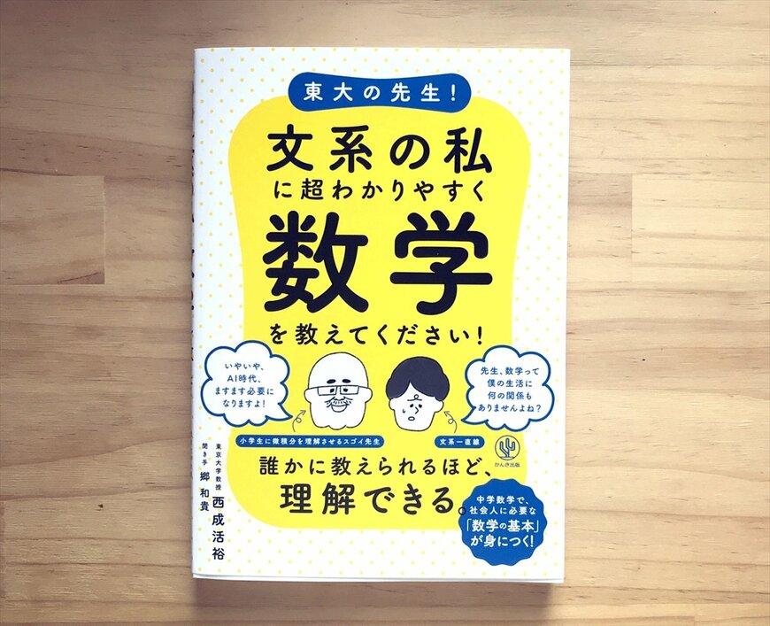 筆者の西成氏の著書（画像をクリックするとAmazonのページにジャンプします）