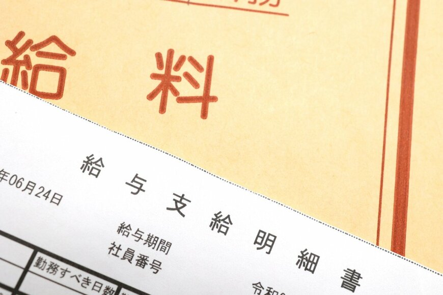 9月の給与明細「手取り額が変わった？」あるある！標準報酬月額が原因か