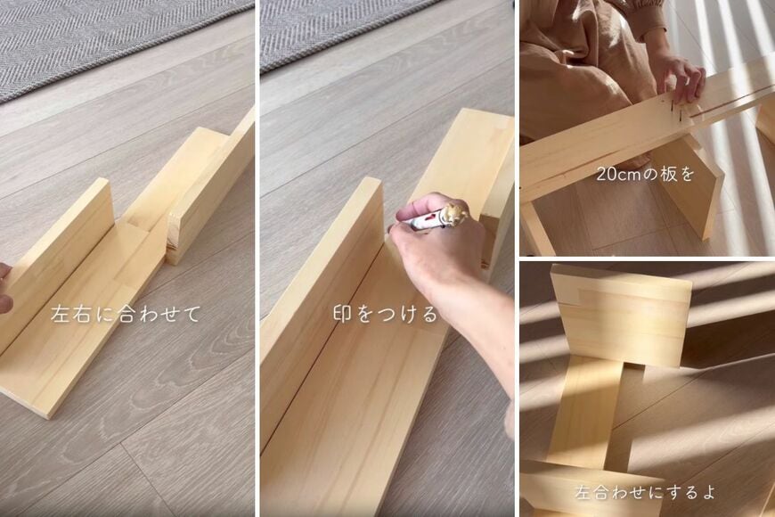 木材を使ったDIY