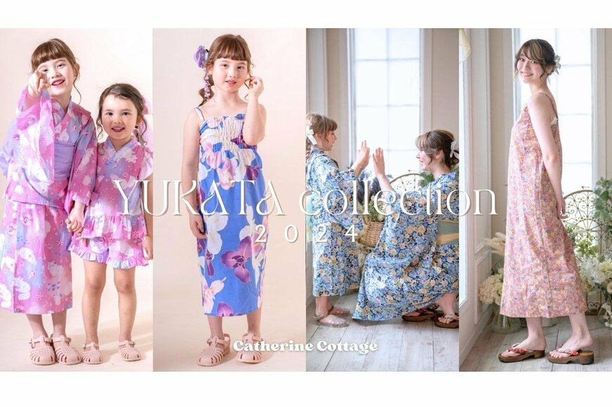 キャサリンコテージ公式　ベビー・キッズ ワンピースにもなる2way浴衣