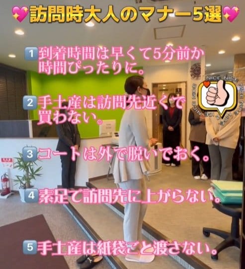 訪問時のマナーその他5選