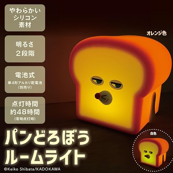 フラン公式 パンどろぼうシリコンルームライト