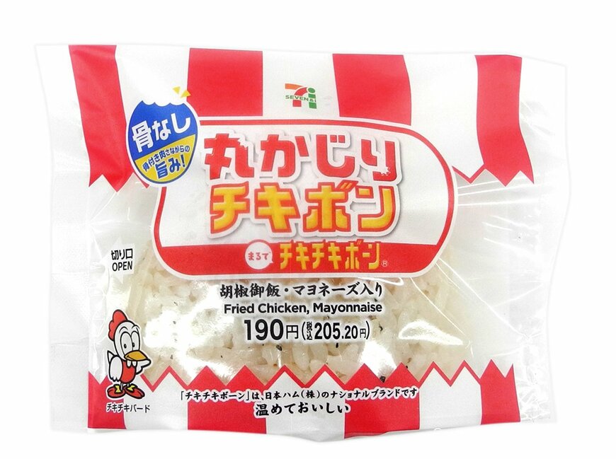 セブン-イレブンの新商品その1