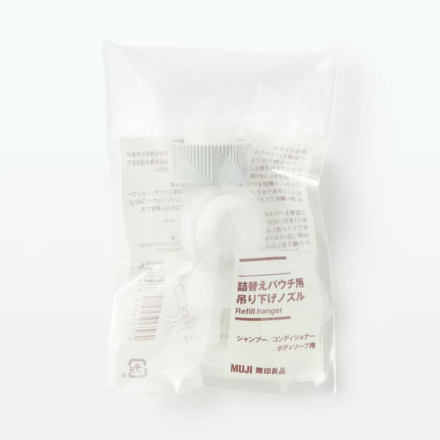 無印良品公式　詰替えパウチ用吊り下げノズル