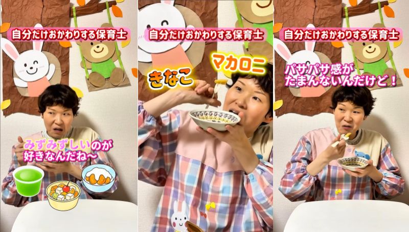 保育士あるある