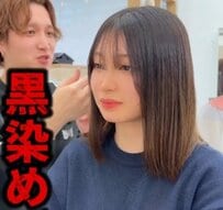 【大変身】黒染めを3回してる女性が「明るめベージュ」に挑戦！”複雑履歴”からの驚きの仕上がりに注目