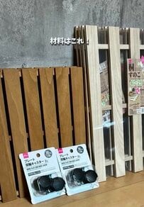 【100均DIY】ダイソーの〈すのこ・ウッドデッキパネル・キャスター〉で→おしゃれな〈収納付きサイドテーブル〉が作れる