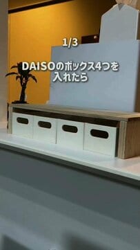 【100均DIY】自作の「コの字ラック」が、置く場所を変えるだけで3役に変身！