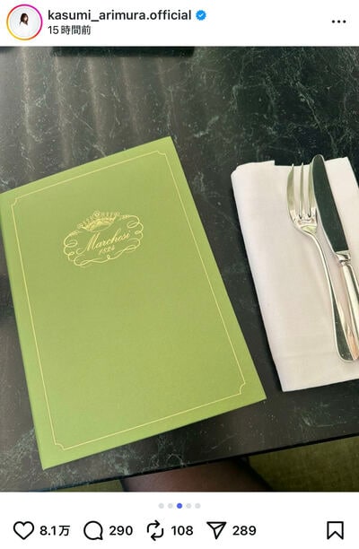 有村架純のInstagram投稿