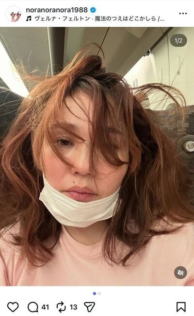 平野ノラのInstagram投稿