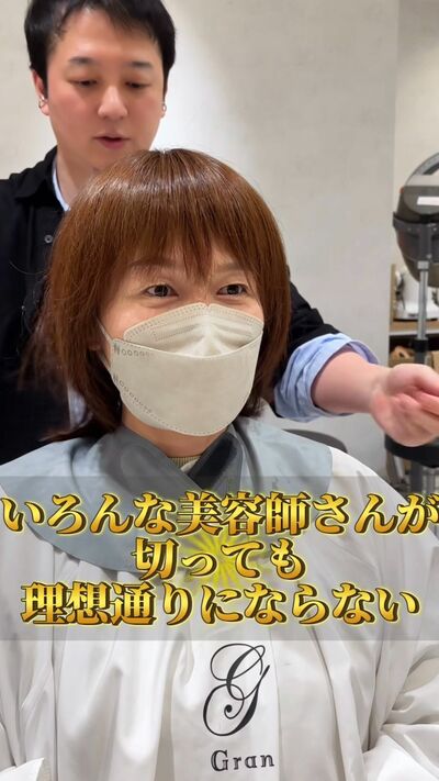 理想の髪型を求めて