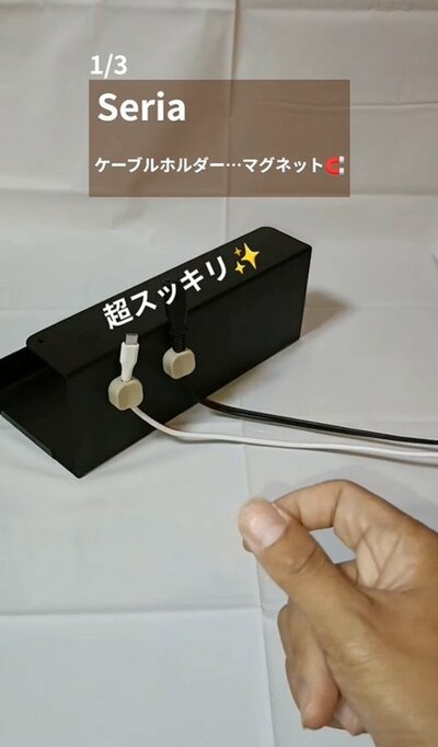 セリアの商品を使ったDIY