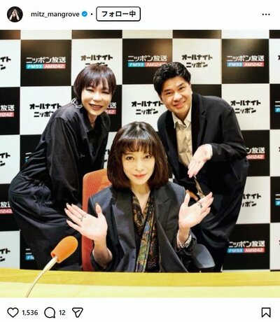 ミッツ・マングローブのInstagram投稿