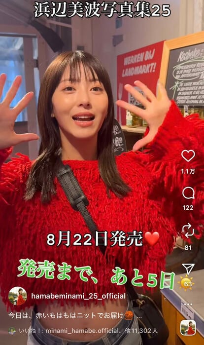 【年始限定セール】【浜辺美波着用】REDYAZEL　ニット REDYAZEL - 【年始限定セール】【浜辺美波着用】REDYAZEL ニットの通販
