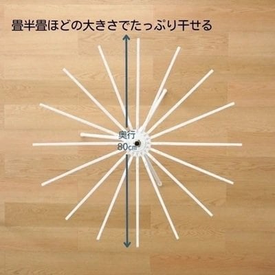 ホームコーディ 2WAYパラソル室内物干し3段