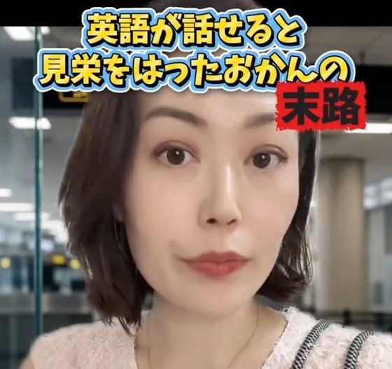 英語が話せると見栄を張った「おかんの入国審査」　珍回答の連発に「懐かしいなぁ」「マミーポコ笑った」