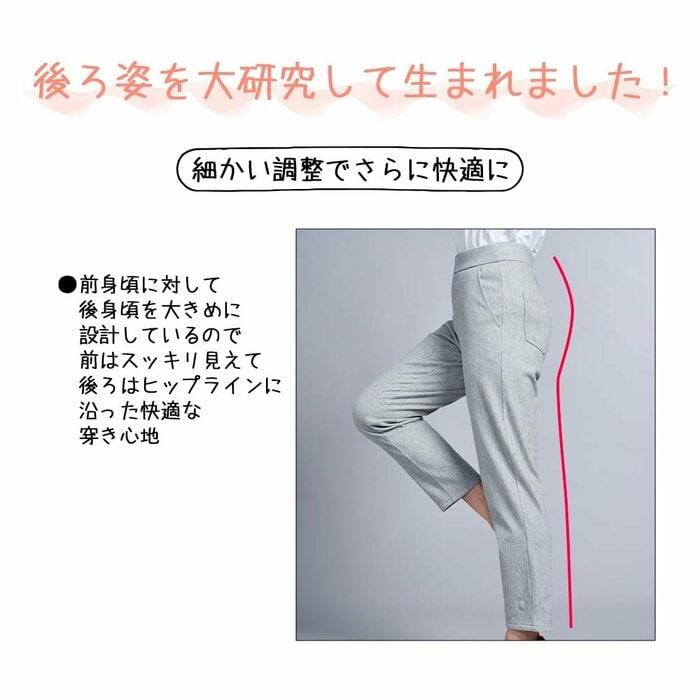動いたときの後ろ側まで工夫されているのが特徴です