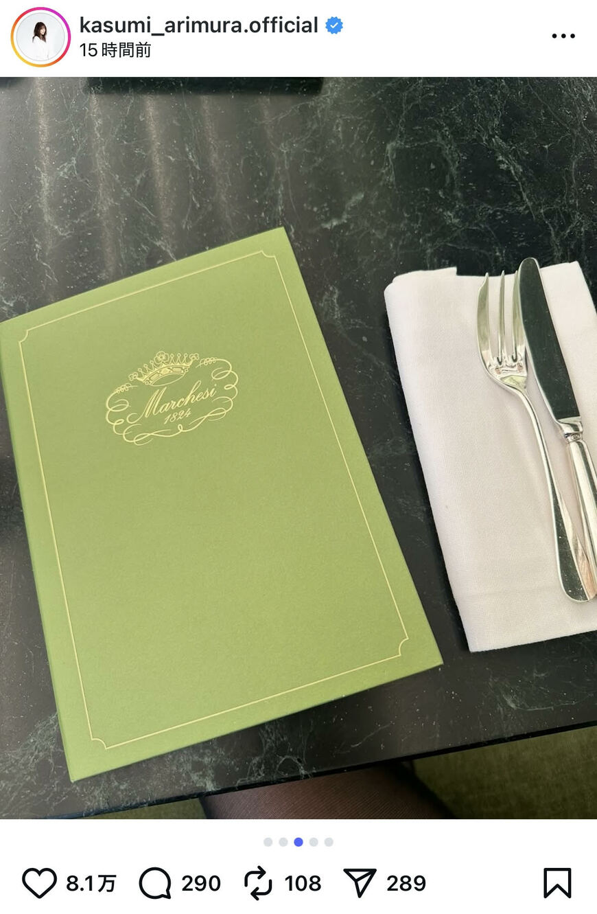 出所：有村架純のInstagram（@kasumi_arimura.official）参照日：2025年9月26日
