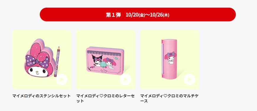 画像出典：マクドナルド公式