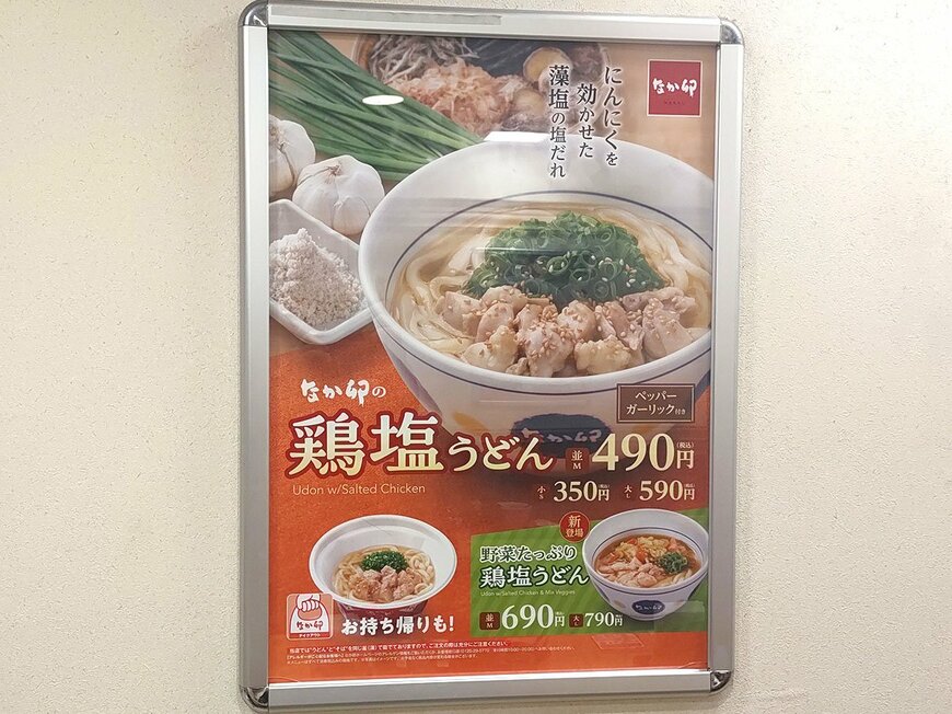 出所：筆者撮影