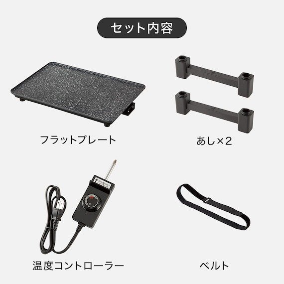 出所：ニトリ公式　フラットホットプレート 「Tatte!」（WA2C02 ブラック）