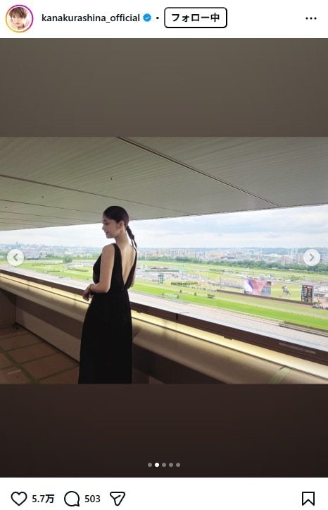出所：倉科カナのInstagram（＠kanakurashina_official） 参照日：2026年5月26日