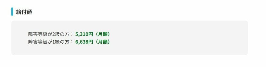 出所：厚生労働省「年金生活者支援給付金制度について」
