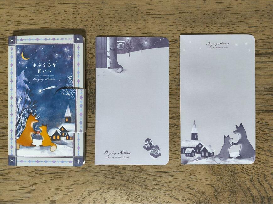 筆者撮影（セリア、ブック型メモ 50枚 文学作品の世界）