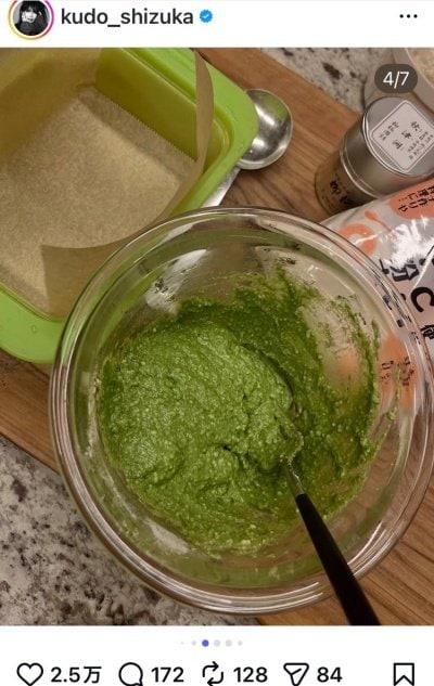 出所：工藤静香のInstagram（＠kudo_shizuka）参照日：2025年1月29日