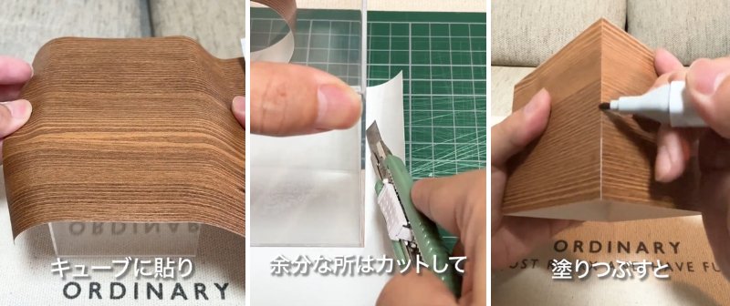 ダイソーの商品を使ったDIY