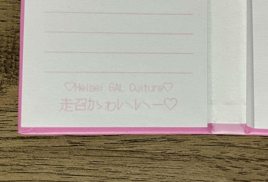 キャンドゥ、平成 ブック型メモ