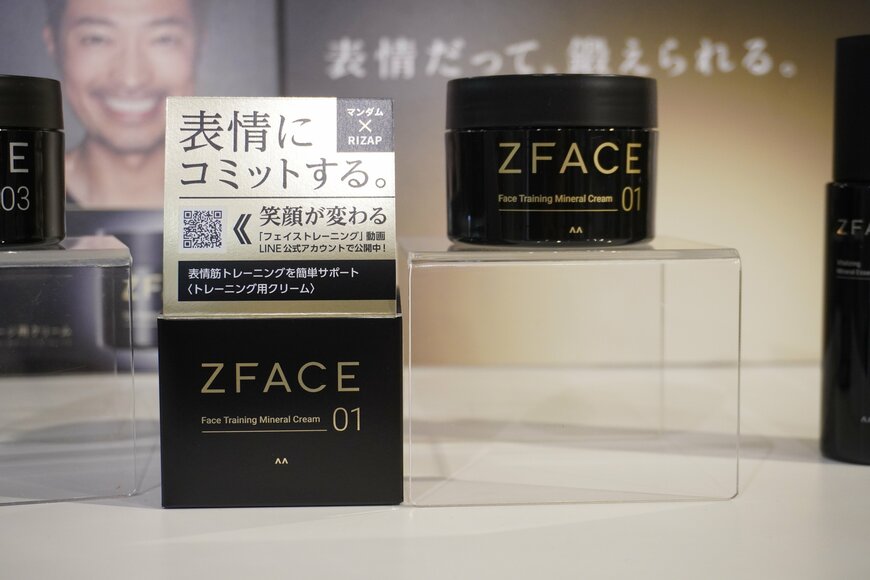 スキンケア商品