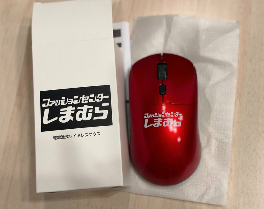 ノベルティの中身は、ワイヤレスマウス！