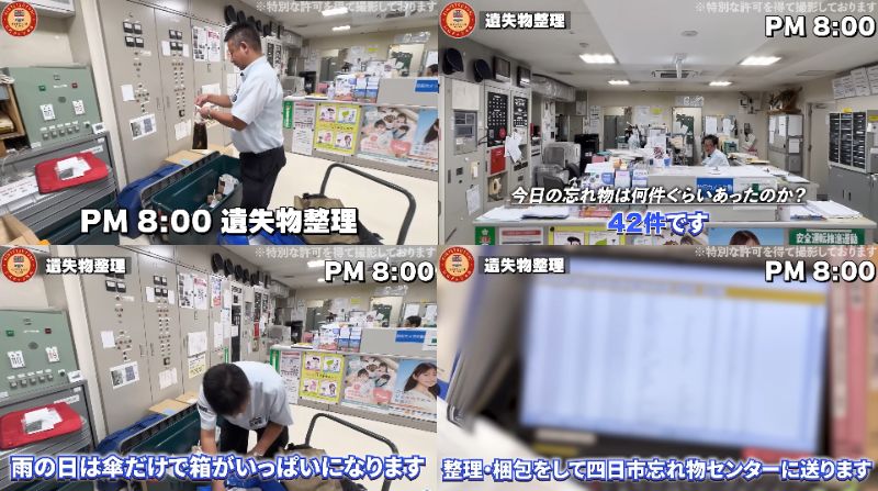 近畿日本鉄道動画