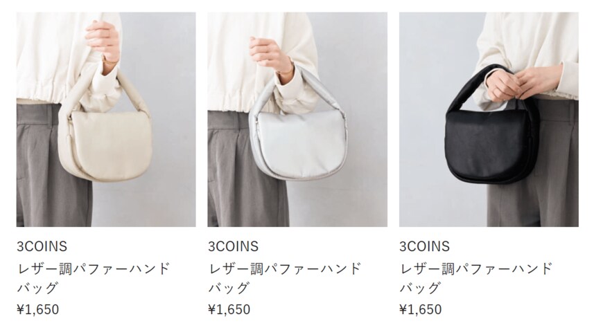 3COINS、レザー調パファーハンドバッグ画像